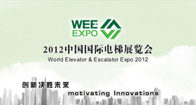 AUTONICS邀请您参加2012中国国际电梯展览会